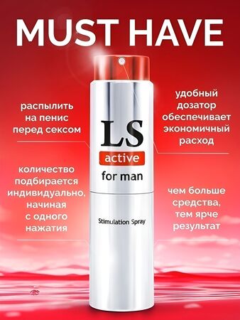 Спрей-стимулятор для мужчин Lovespray Active Man - 18 мл.
